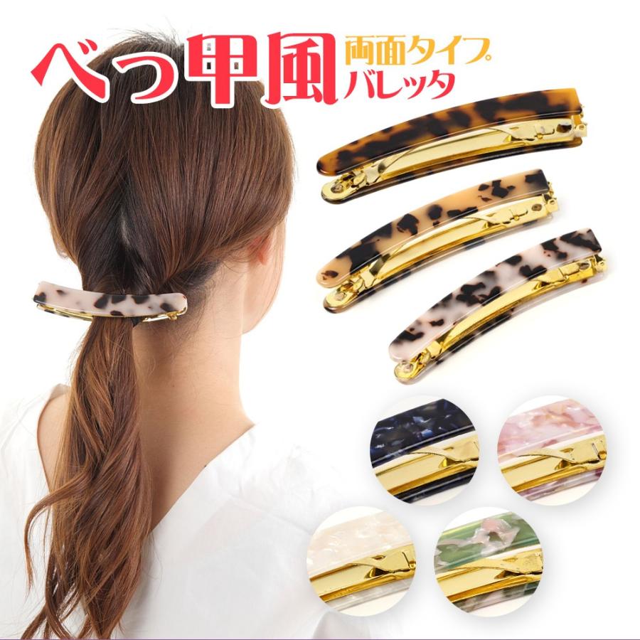 mitas べっ甲風 ヘアクリップ 結婚式 卒業式 髪飾り 大 ヘア