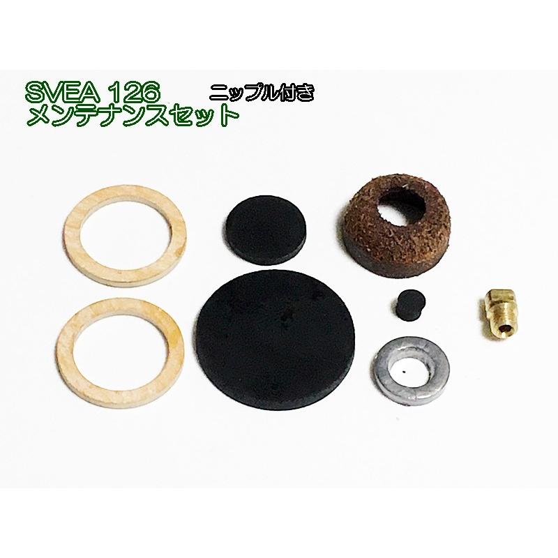 Svea-スベア126灯油(ケロシン)ストーブ用 メンテナンスリペア