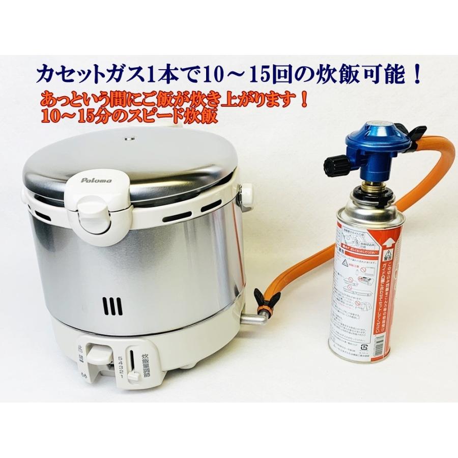 リンナイ（Rinnai） 【どこでもご飯が炊ける】災害・停電に
