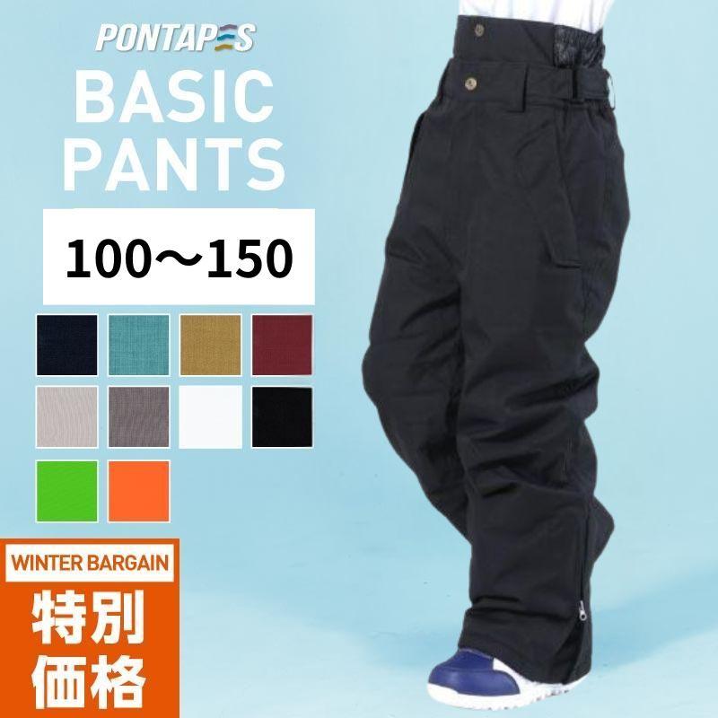 ポンタぺス（PONTAPES） スノーボードウェア キッズ パンツ単品 100cm