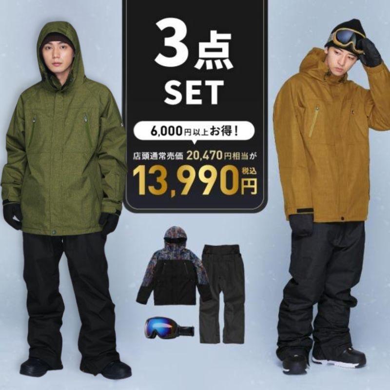 ポンタぺス（PONTAPES） スノーボードウェア レンタルよりお得 3点