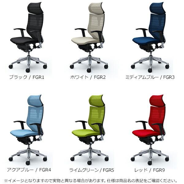 バロン（オカムラ） 特注 バロン エクストラローバック（可動