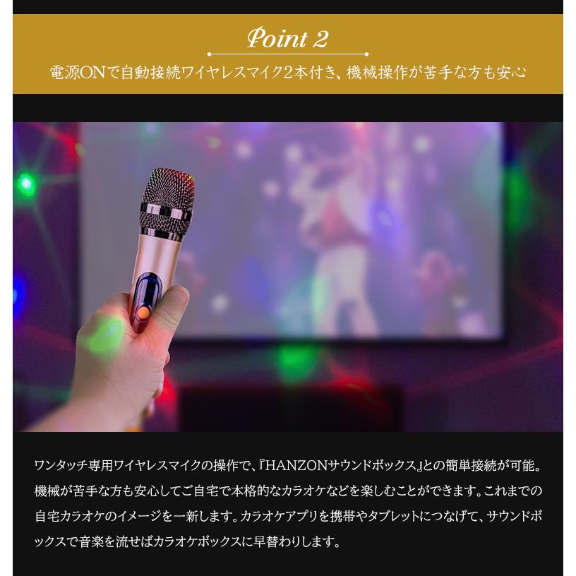 HANZONサウンドボックス カラオケセット 家庭用 マイク ワイヤレス