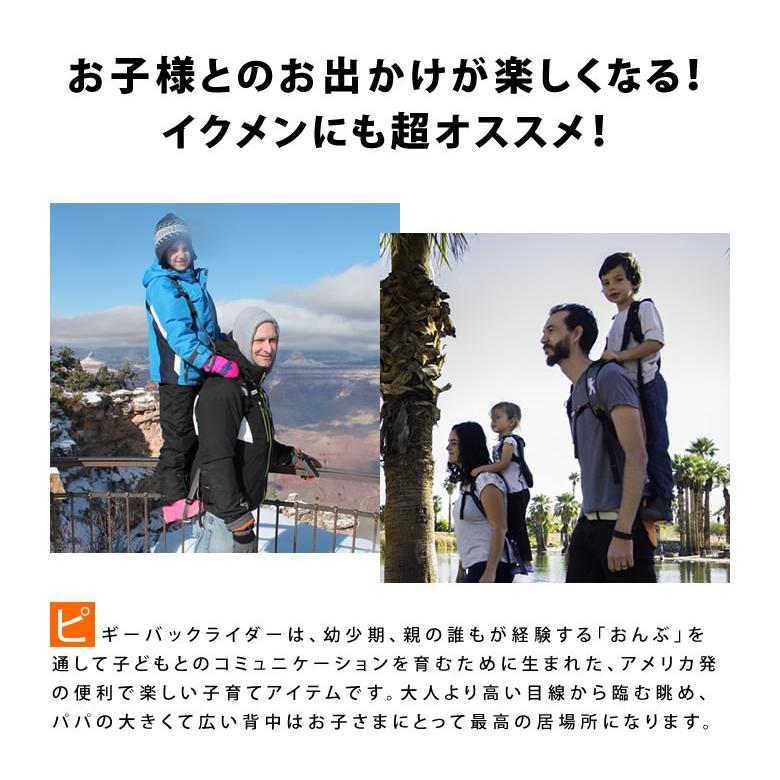 ピギーバックライダー PIGGYBACK RIDER おんぶ紐 直立型 抱っこ 育児