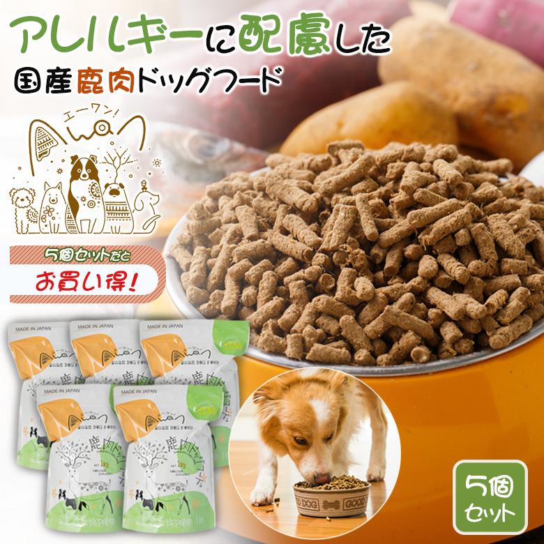 お得な5kgセット 食いつきがよくない子におススメ！ヒューマン