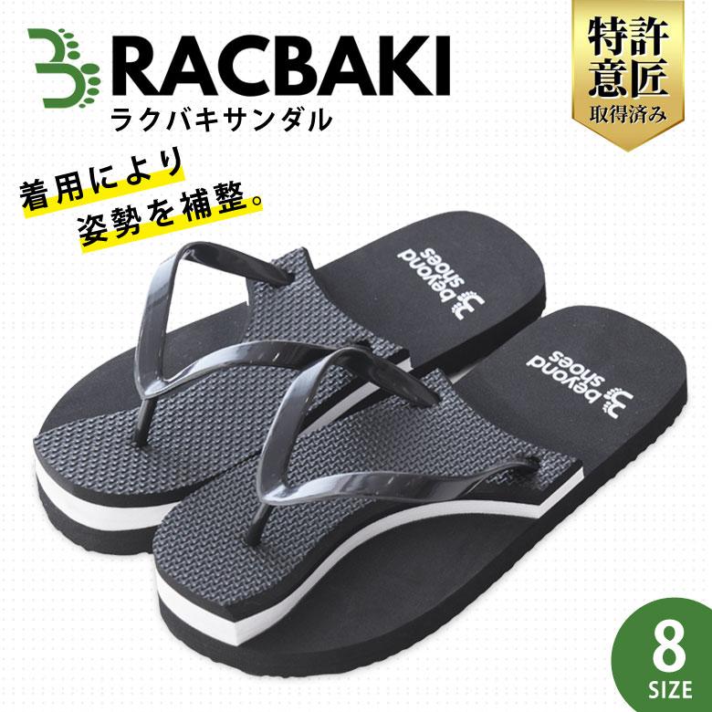 RACBAKI ラクバキサンダル エクササイズ ルームシューズ シューズ 健康