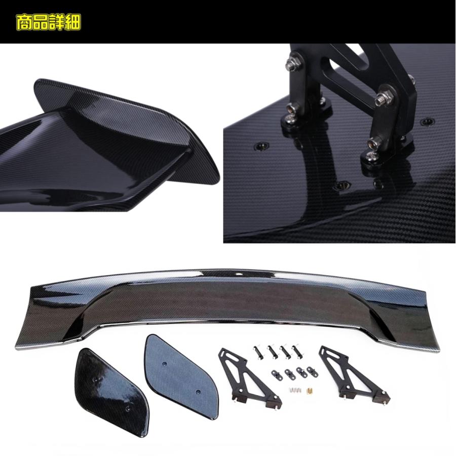 リア スポイラー GTウィング 汎用 カーボン調 ABS製 ウェットカーボン