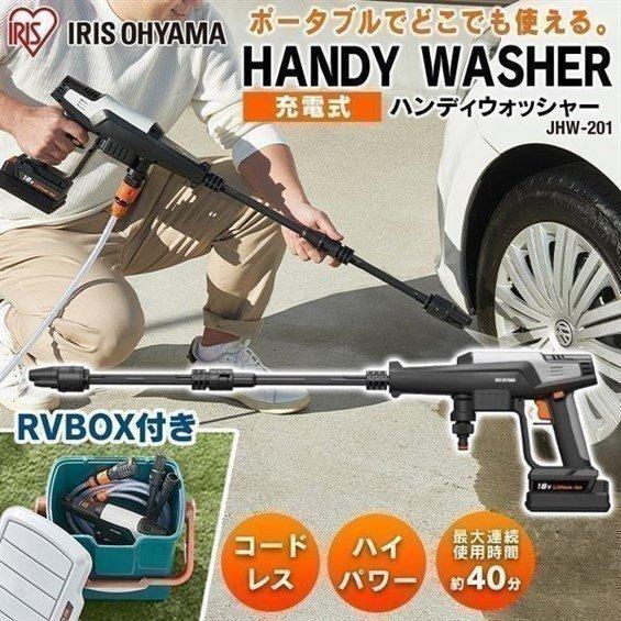 IRIS OHYAMA（アイリスオーヤマ） 高圧洗浄機 コードレス 充電式