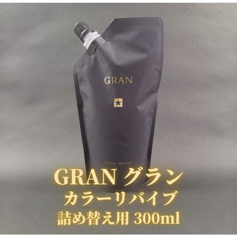 GRAN グラン カラーリバイブ 詰め替え用 300ml : オフィス イデア