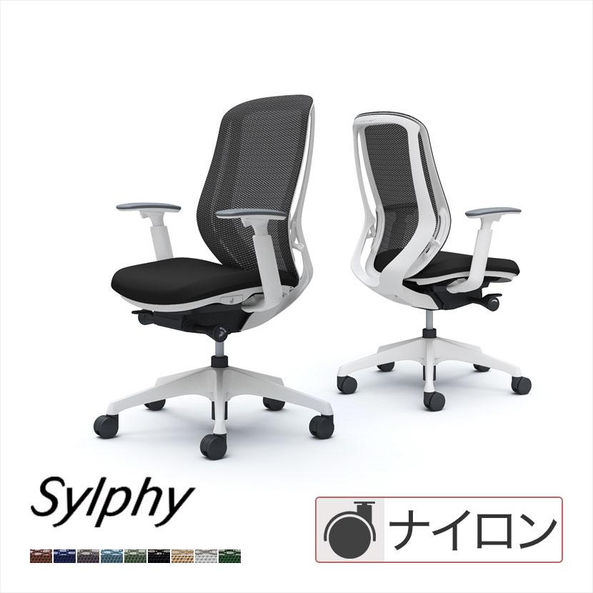 シルフィー オカムラ sylphy ハイバック オフィスチェア デスクチェア