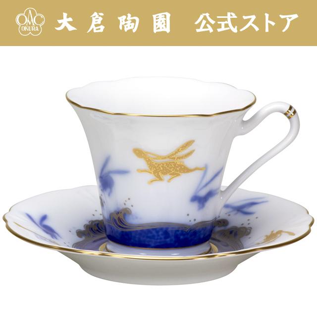 大倉陶園 【大倉陶園直営店】 碗皿暦 9月「波に兎」 カップ＆ソーサー