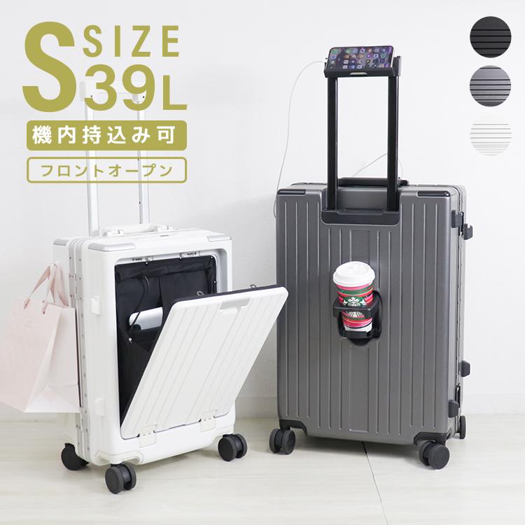 WEIMALL（ウェイモール） スーツケース フロントオープン Sサイズ