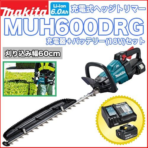 マキタ（makita） マキタ充電式ヘッジトリマー MUH600DRG バッテリー＋