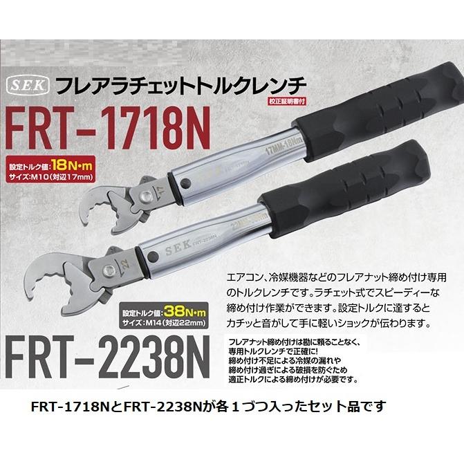 スエカゲツール フレアラチェットトルクレンチ FRT−1722S 2分