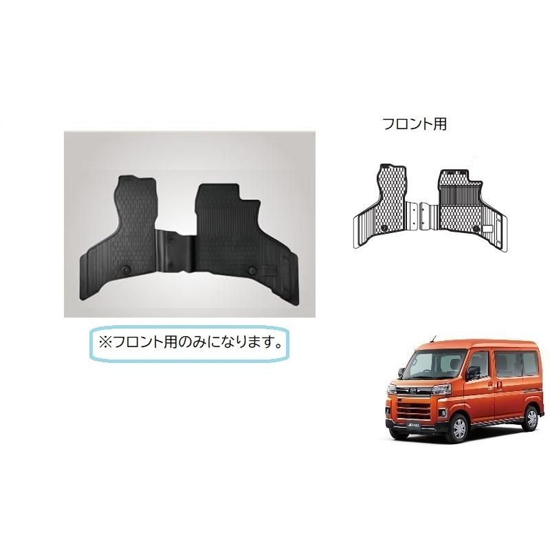 アトレー (140T)フロントオールウェザーマット(左右分セット