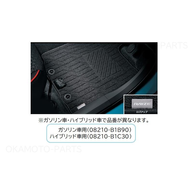 ライズ フロアマット(ベーシック)ハイブリッド車用「トヨタ純正用品