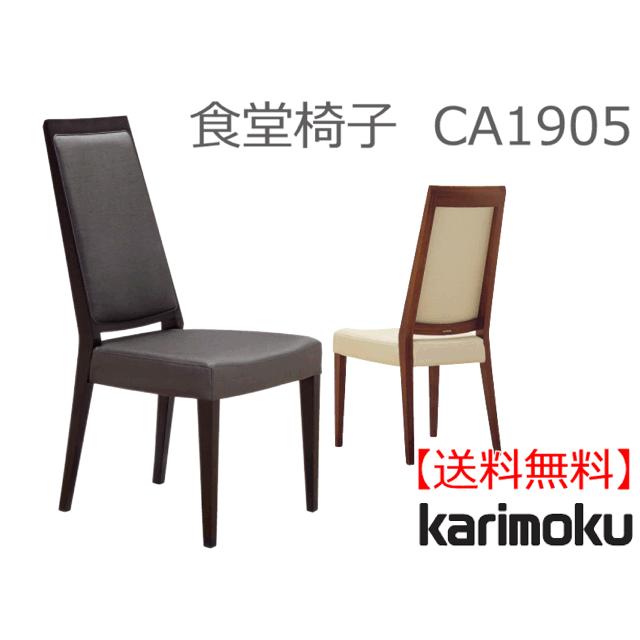カリモク家具（KARIMOKU FURNITURE） カリモク 正規販売店 国産家具