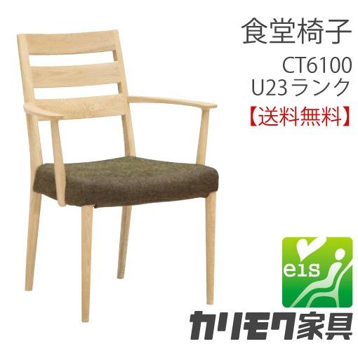 カリモク家具（KARIMOKU FURNITURE） カリモク 正規販売店 国産家具
