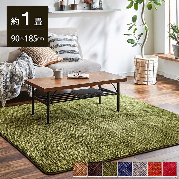 イケヒコ ラグカーペット 長方形小 無地調「ノート」 約90×185cm