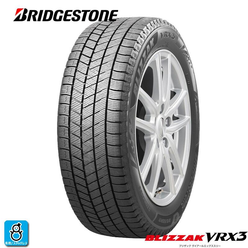 BRIDGESTONE（ブリヂストン） 送料無料 2024〜2025年製 235/45R17 94Q
