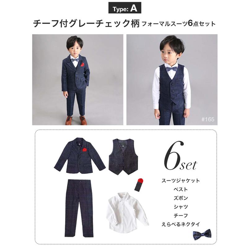 男の子 スーツ フォーマル 結婚式 おしゃれ キッズ 七五三 ピアノ発表