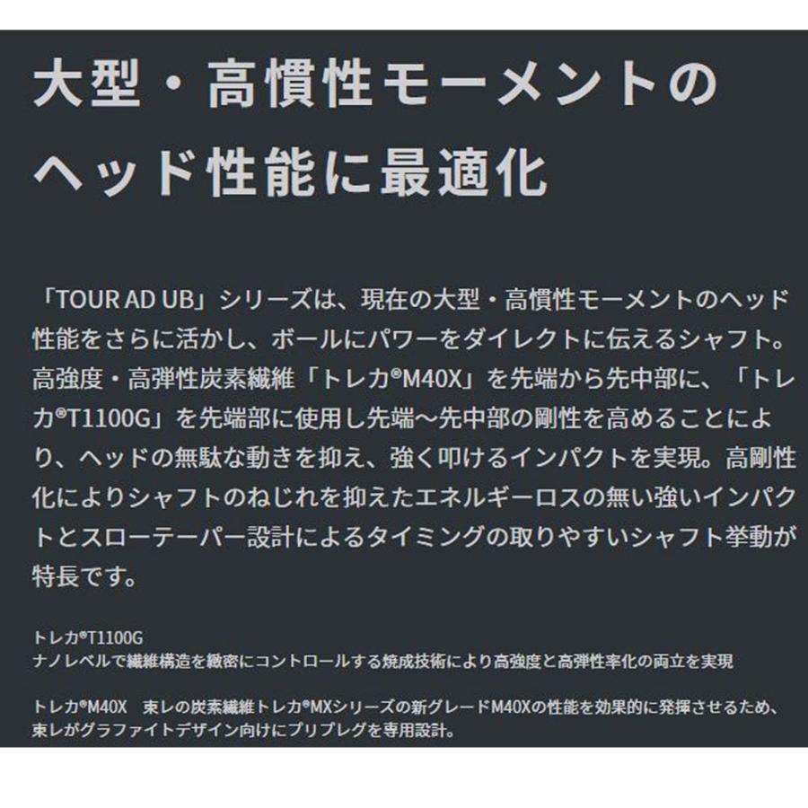 GRAPHITE DESIGN（グラファイトデザイン） ツアーAD UB コブラ(旧