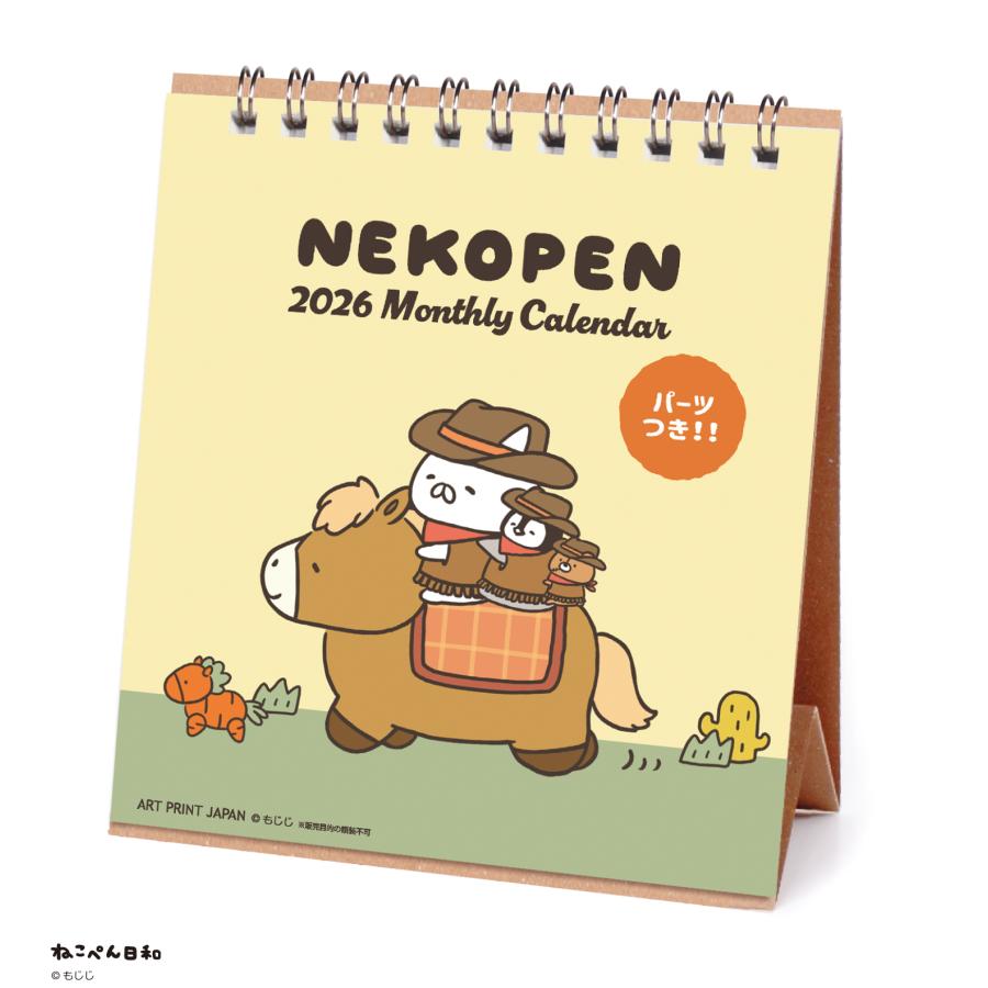 アートプリントジャパン 2026年 LINE ハンドメイド卓上カレンダー/も