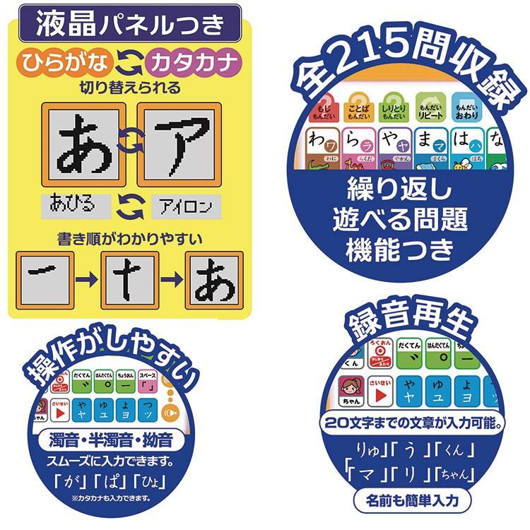 学研 あそびながらよくわかる あいうえおタブレット : 印鑑