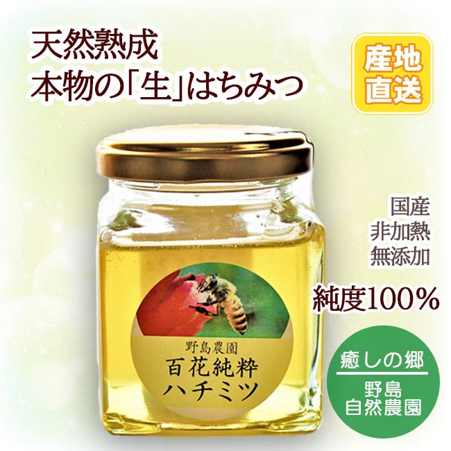 国産天然はちみつ スイーツギフト 純粋 非加熱 無添加 純度100％ 生