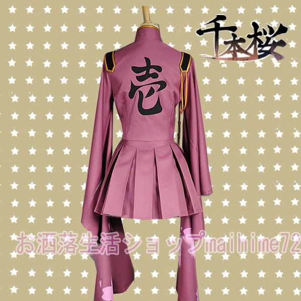 VOCALOID 千本桜 初音ミク cosplay コスプレ衣装 V家 千本桜 初音ミク
