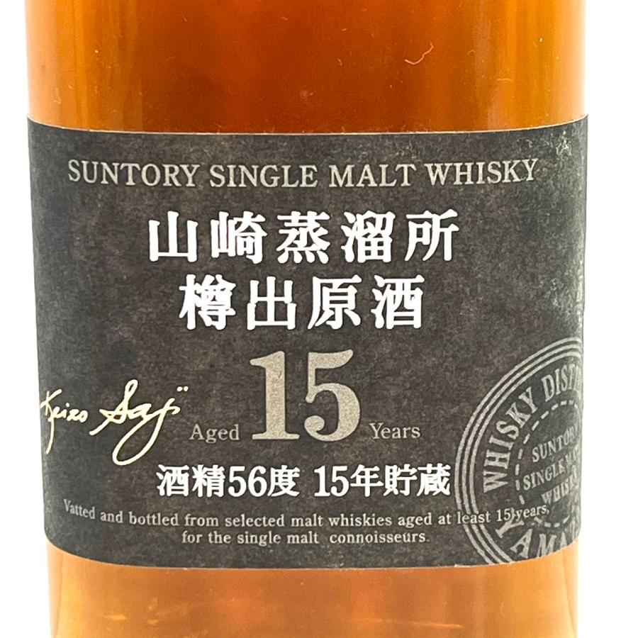 サントリー 山崎蒸留所 樽出原酒 15年 190ml プラスチックケース入