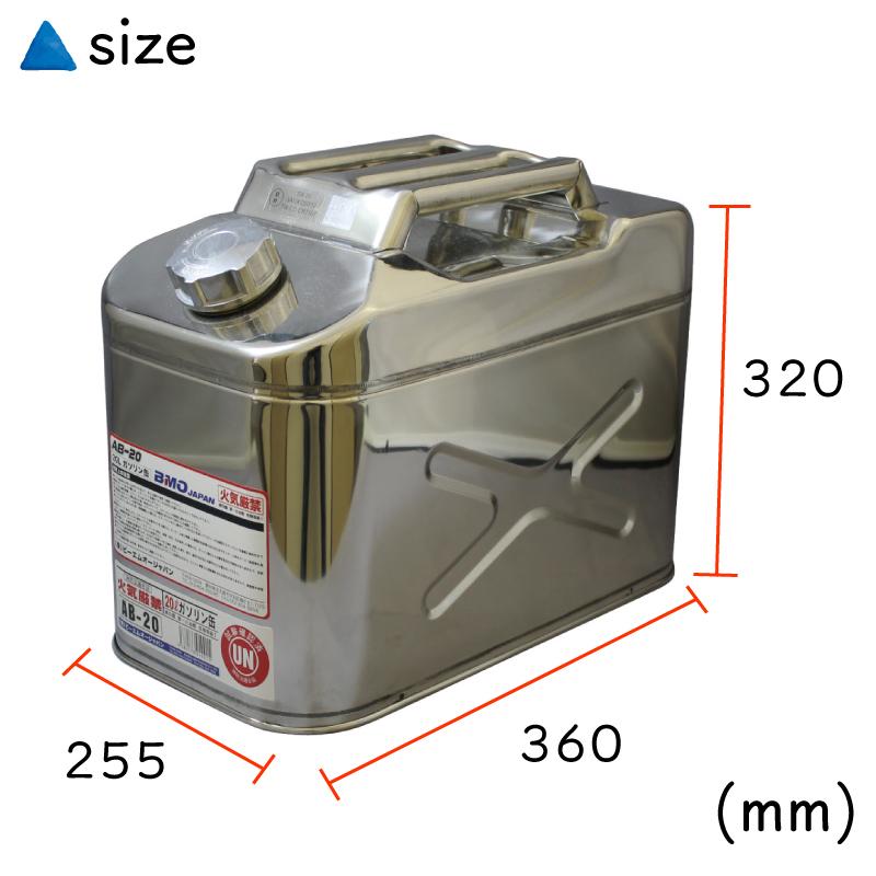 BMO JAPAN（ビーエムオージャパン） ガソリン用 ステンレス携行缶 縦型