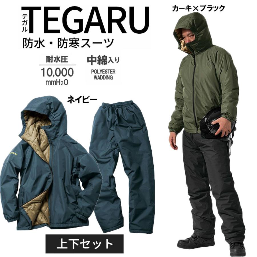 Makku（マック） 防水防寒スーツ 上下組 TEGARU 耐水圧10000mm M〜4L