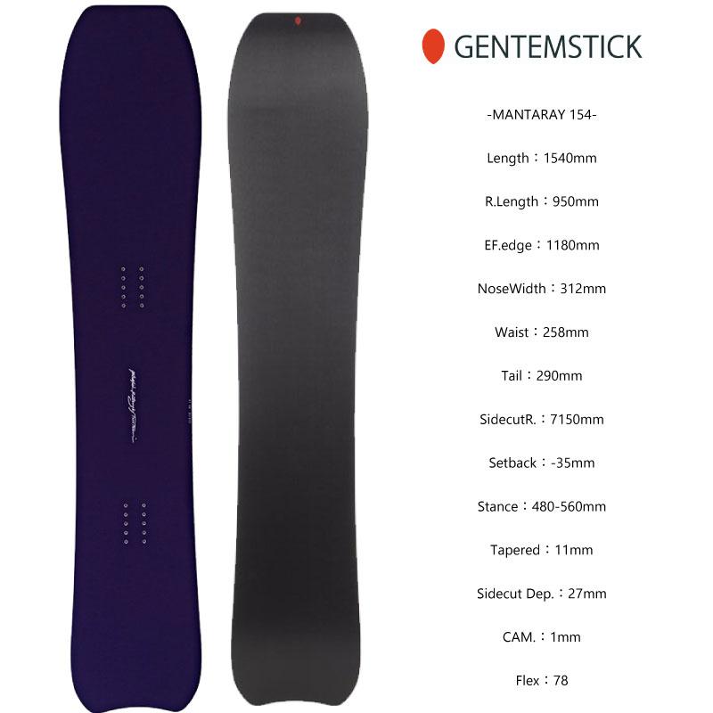 ゲンテンスティック マンタレイ GENTEMSTICK MANTARAY 154 2022-2023