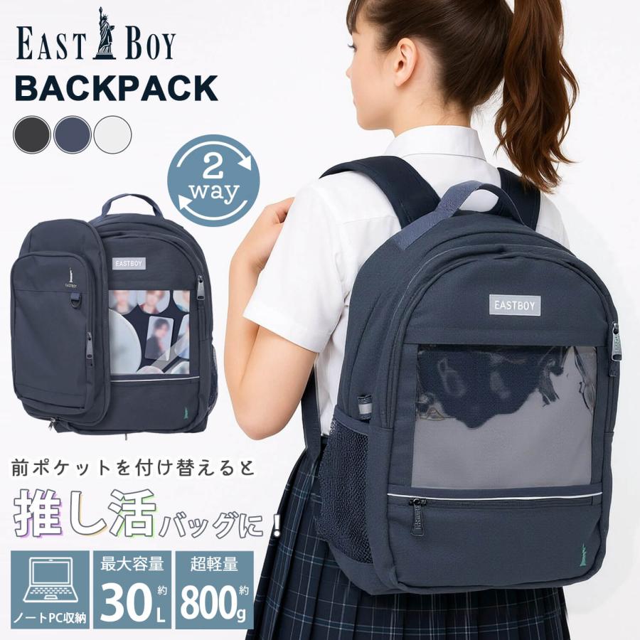 EASTBOY（イーストボーイ） 特価 リュック 30L レディース 軽量 2way