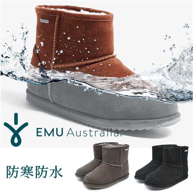 EMU Australia（エミュ オーストラリア） エミュ 防水 ムートンブーツ