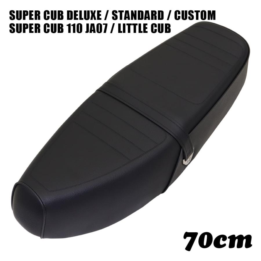 スーパーカブC50 C90 C70 AA01 HA02 70cm W-DD-70 ダブルシート