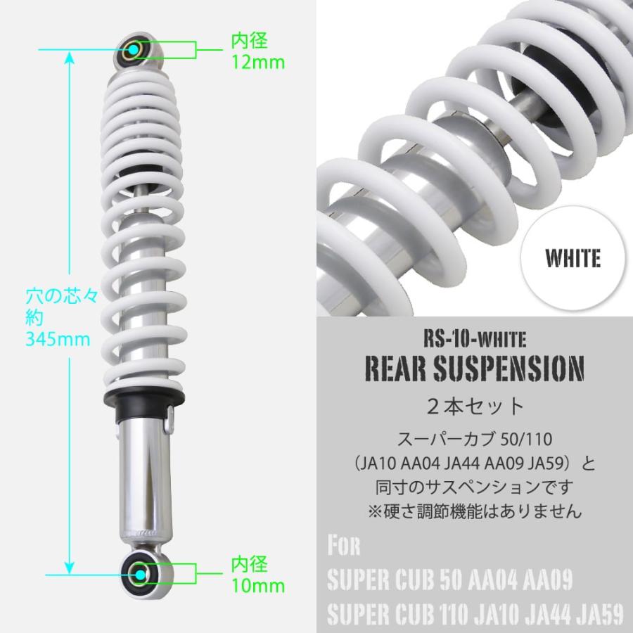 ホンダ スーパーカブ 50 110 JA10 AA04 JA44 AA09 JA59用 リア