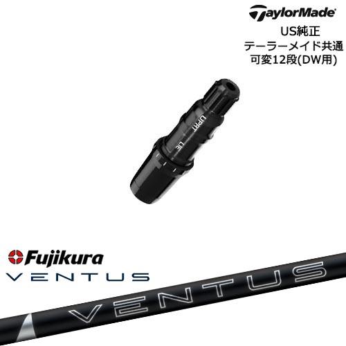 TaylorMade（テーラーメイド） モデル共通スリーブ付DWシャフト US純正