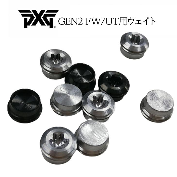 PXG 【PXGジャパン正規品】GEN2用ウェイト/1W、FW、ハイブリッド用/0.5