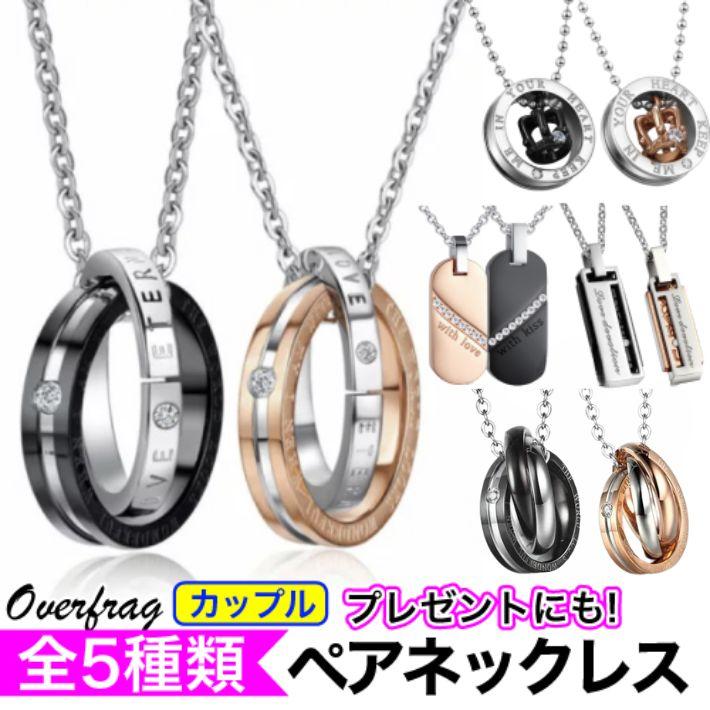 ペアネックレス 2本セット Wリング シルバー ペア アクセサリー