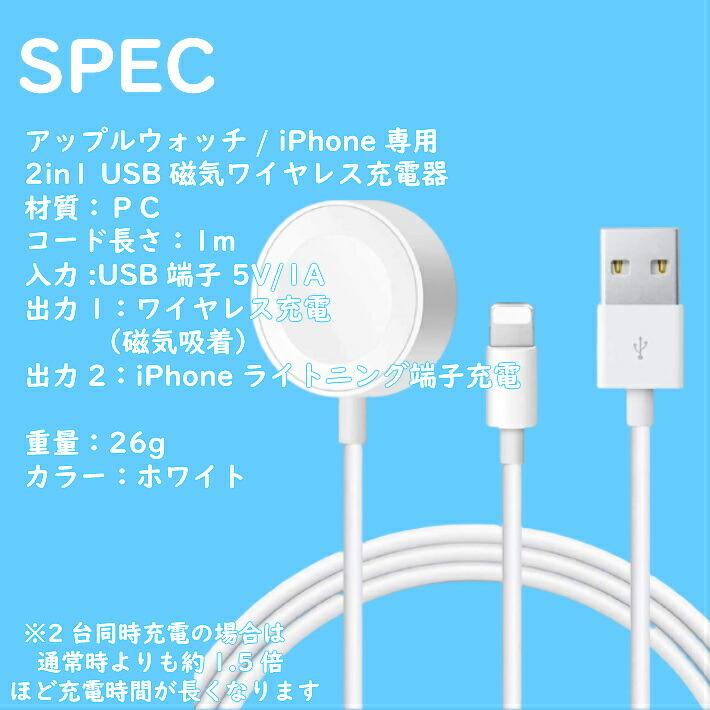 2in1 アップルウォッチ6 SE se iPhone 充電器 アップルウォッチ充電器