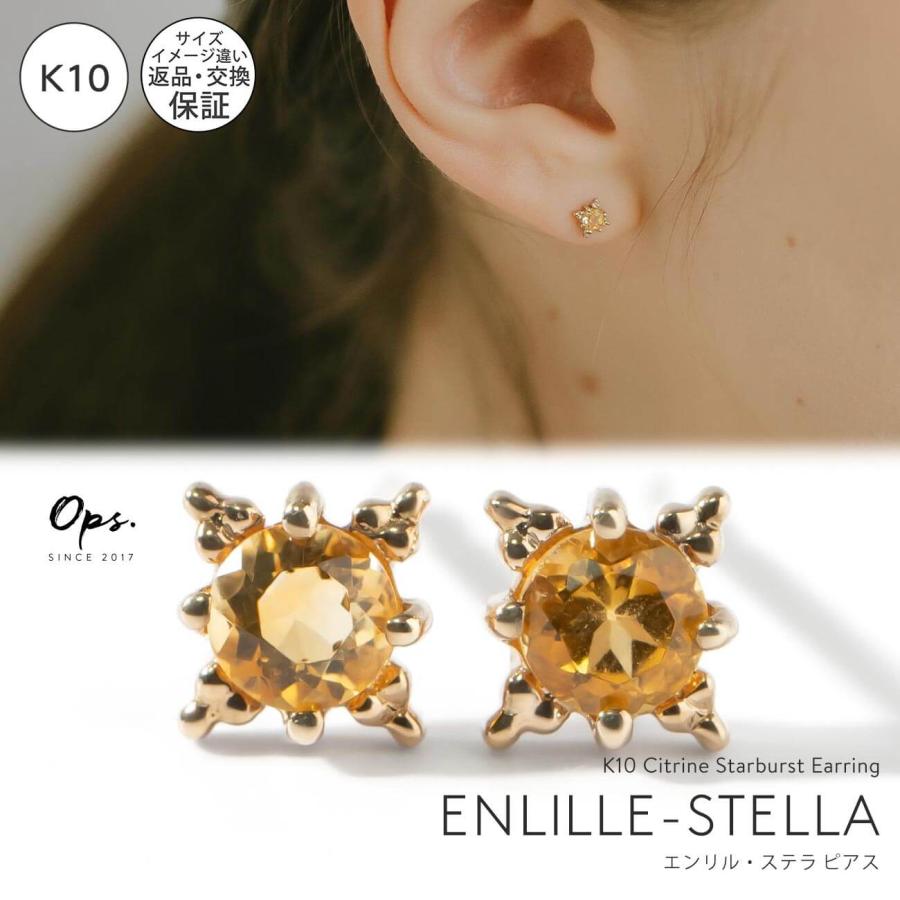 Ops.（オプス） シトリン つけっぱなし ピアス 天然石 星 金属