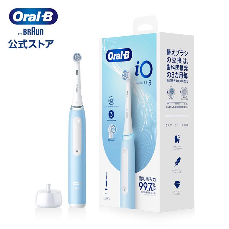 オーラルB 電動歯ブラシ ブラウン 公式ストア iO3 アイスブルー Braun