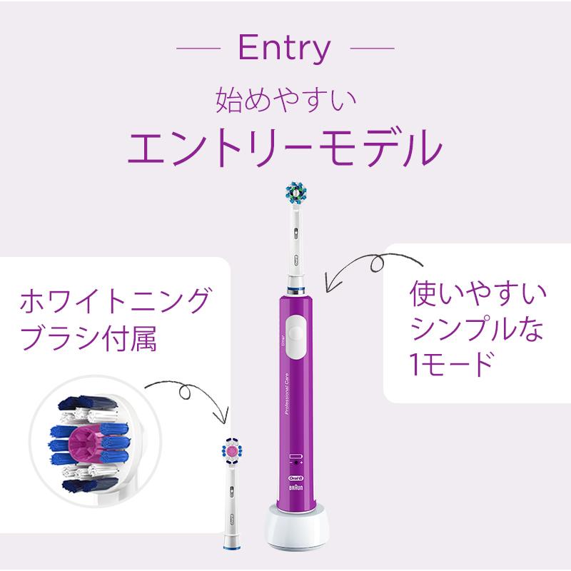 オーラルB 電動歯ブラシ ブラウン 公式ストア PRO450 Braun Oral-B