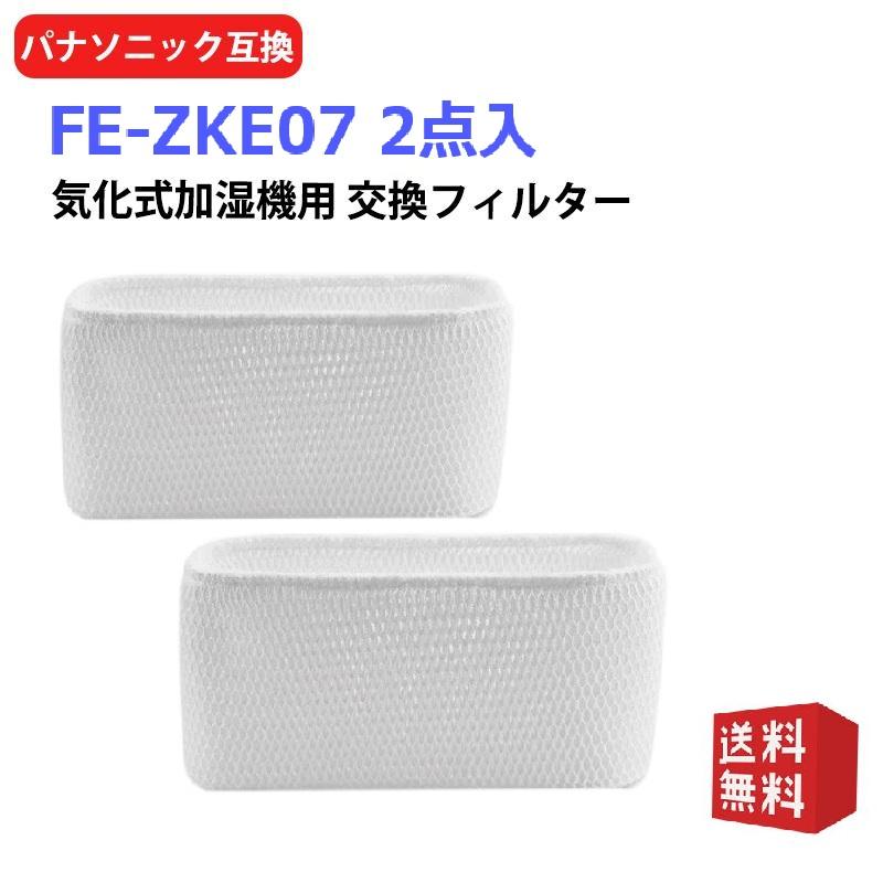 Panasonic（パナソニック） 加湿フィルター FE-ZKE07 加湿 FE-KXS07 FE
