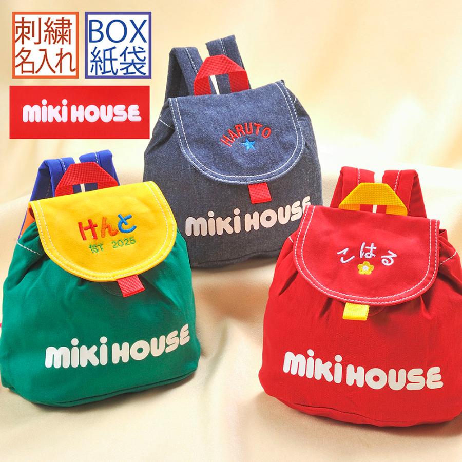 MIKI HOUSE（ミキハウス） 名入れ ギフト CXX ベビーギフト ベビー