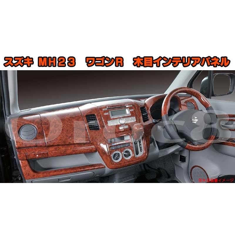 ワゴンR インテリアパネル MH23S 内装パネル 内装パーツ ウッド調