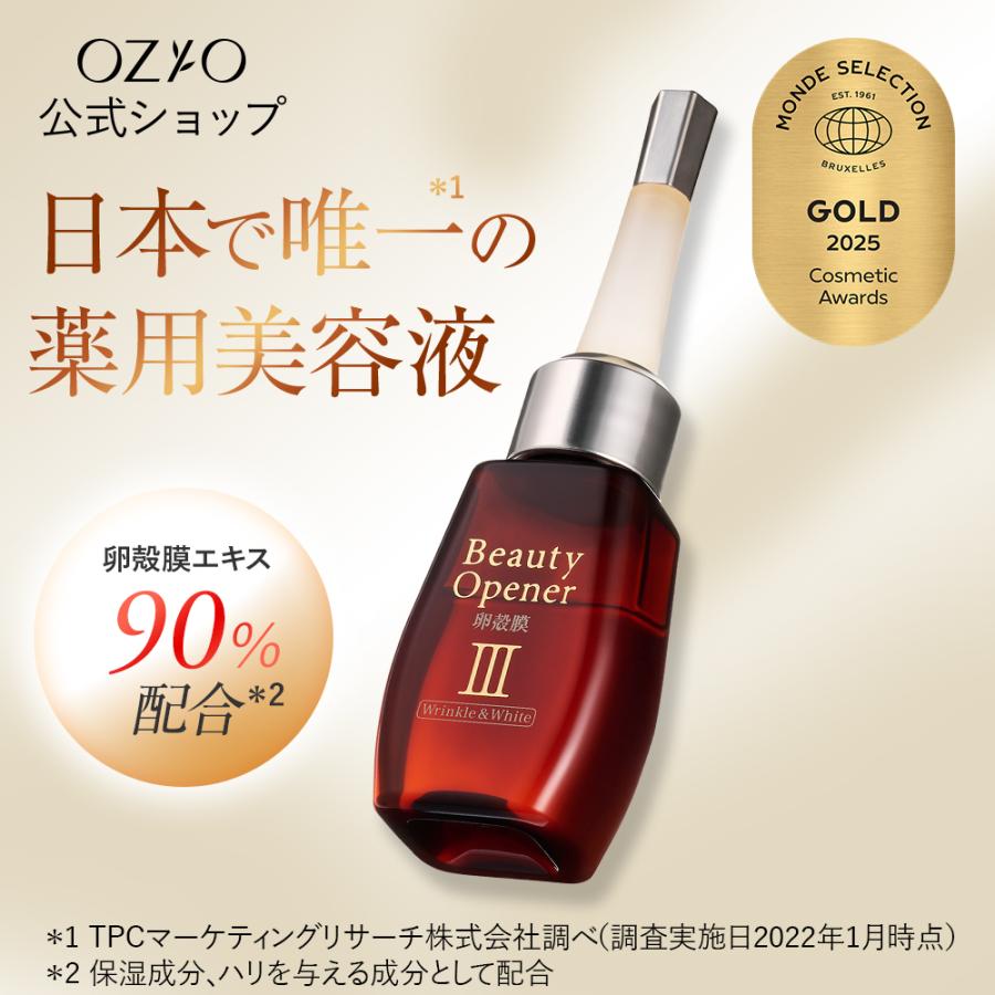 OZIO（オージオ） 【リニューアル】美容液 オージオ公式 ビューティー