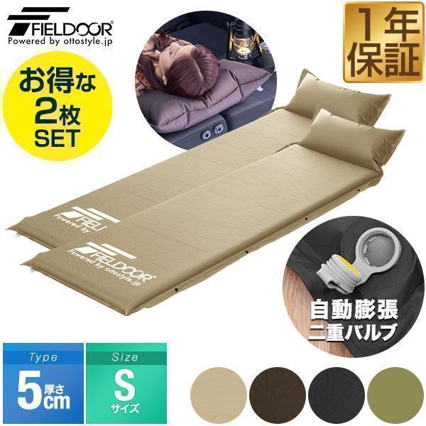 FIELDOOR（フィールドア） 1年保証 車中泊マット エアーマット